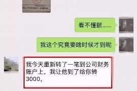 息烽企业清欠服务
